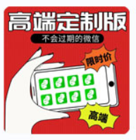 【大咖】苹果定制版